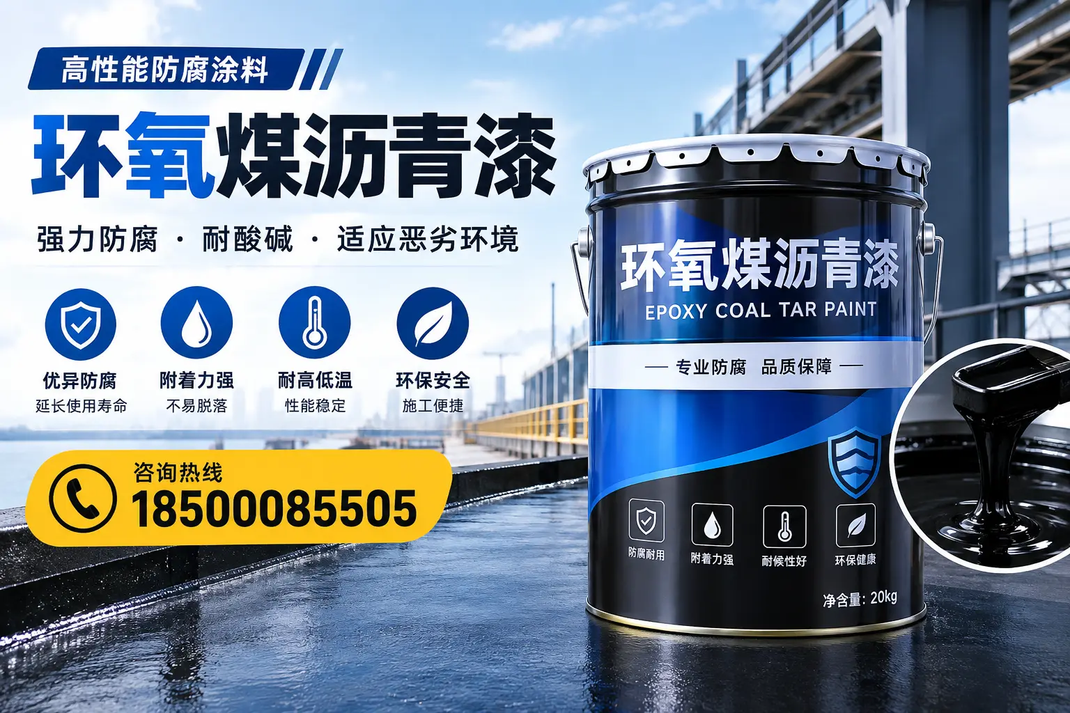 环氧煤沥青漆的市场行情：哈密地区价格走势分析