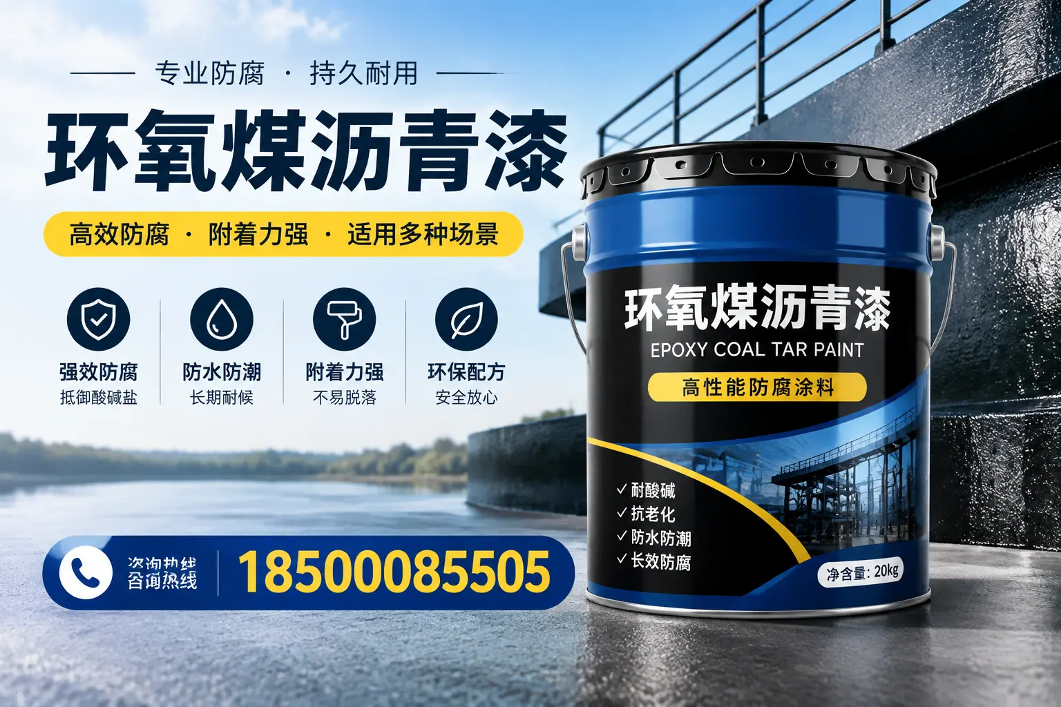 环氧煤沥青漆在不同气候条件下的表现分析，哈密适用性